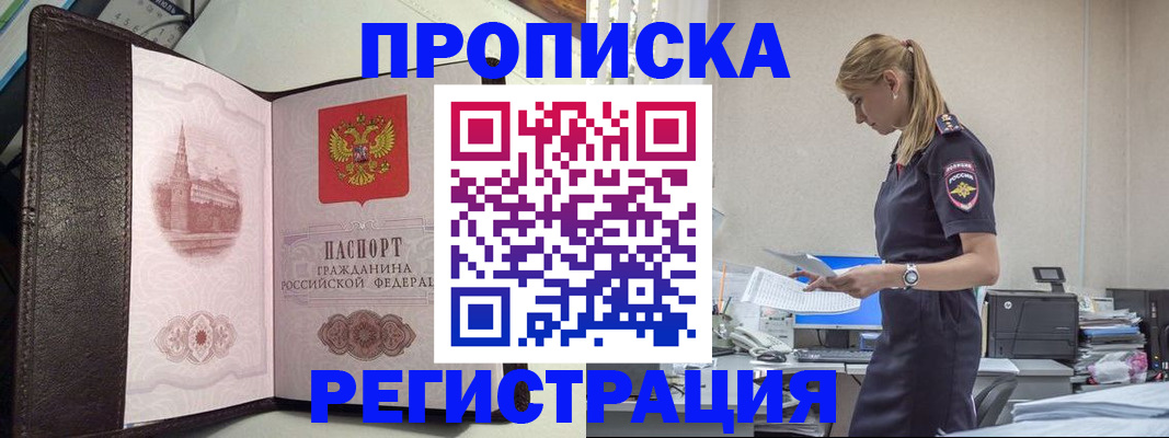 прописка для школы в Перми