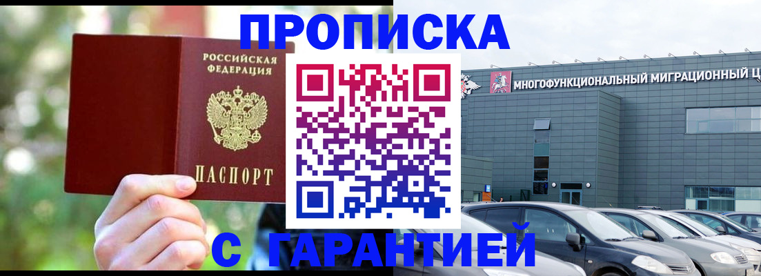 временная регистрация законно в Перми