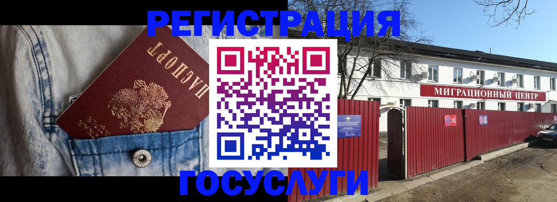 прописка регистрация в Перми